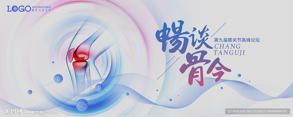 KV 膝关节 聚焦