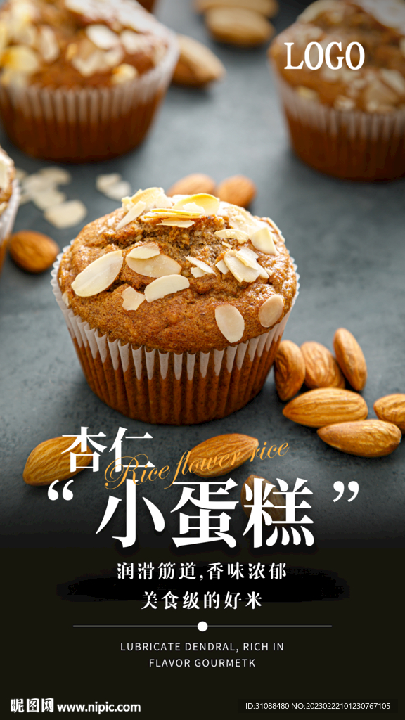杏仁蛋糕海报 