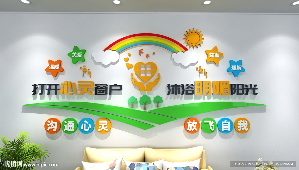 心灵驿站图片
