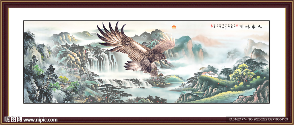 大展宏图
