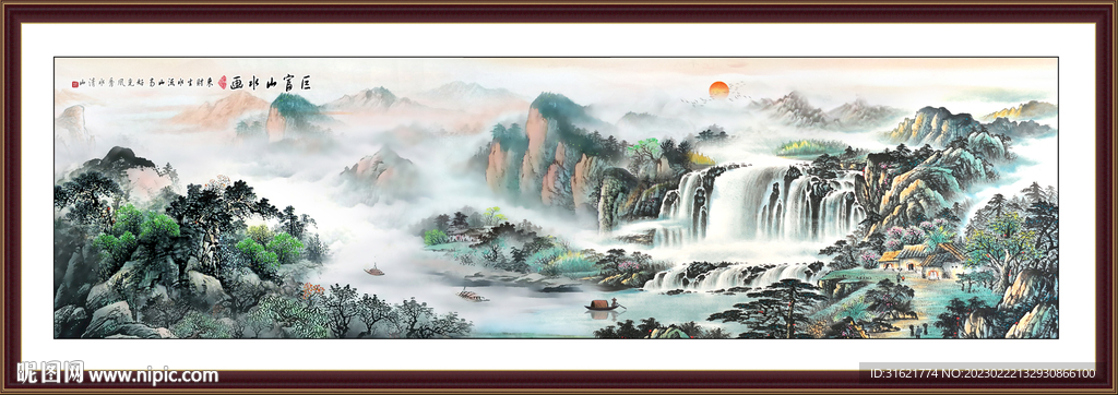 国画巨幅山水画 