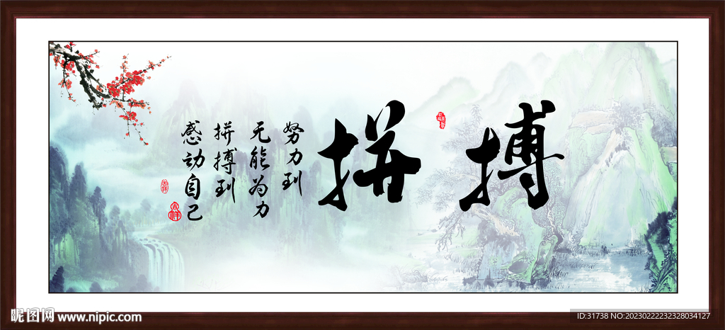办公室字画