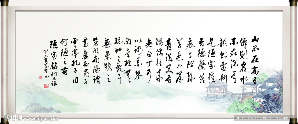 陋室铭