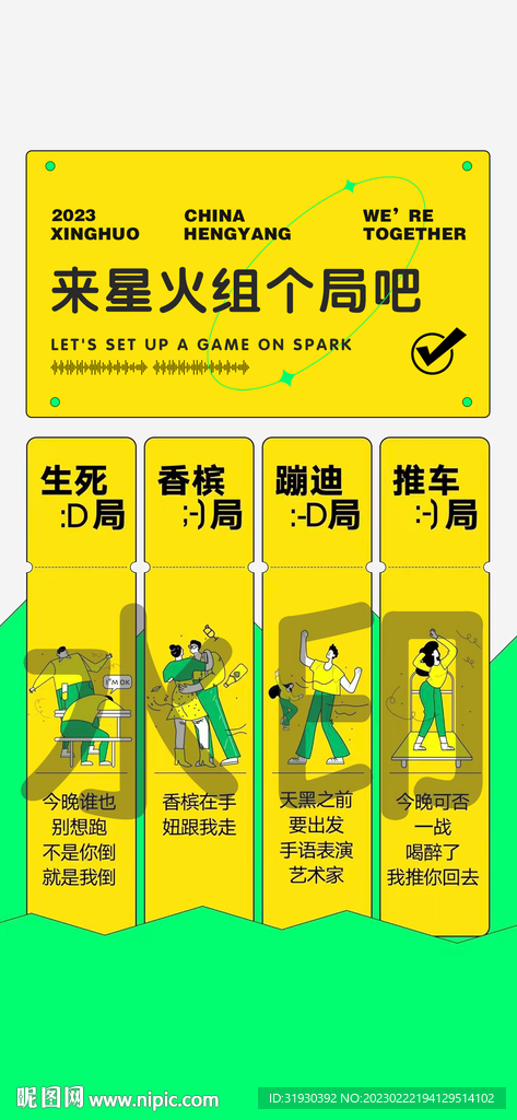 酒吧组个局