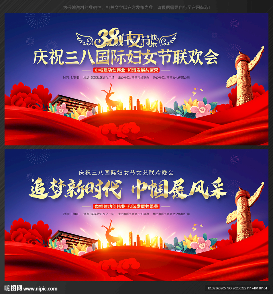 妇女节背景