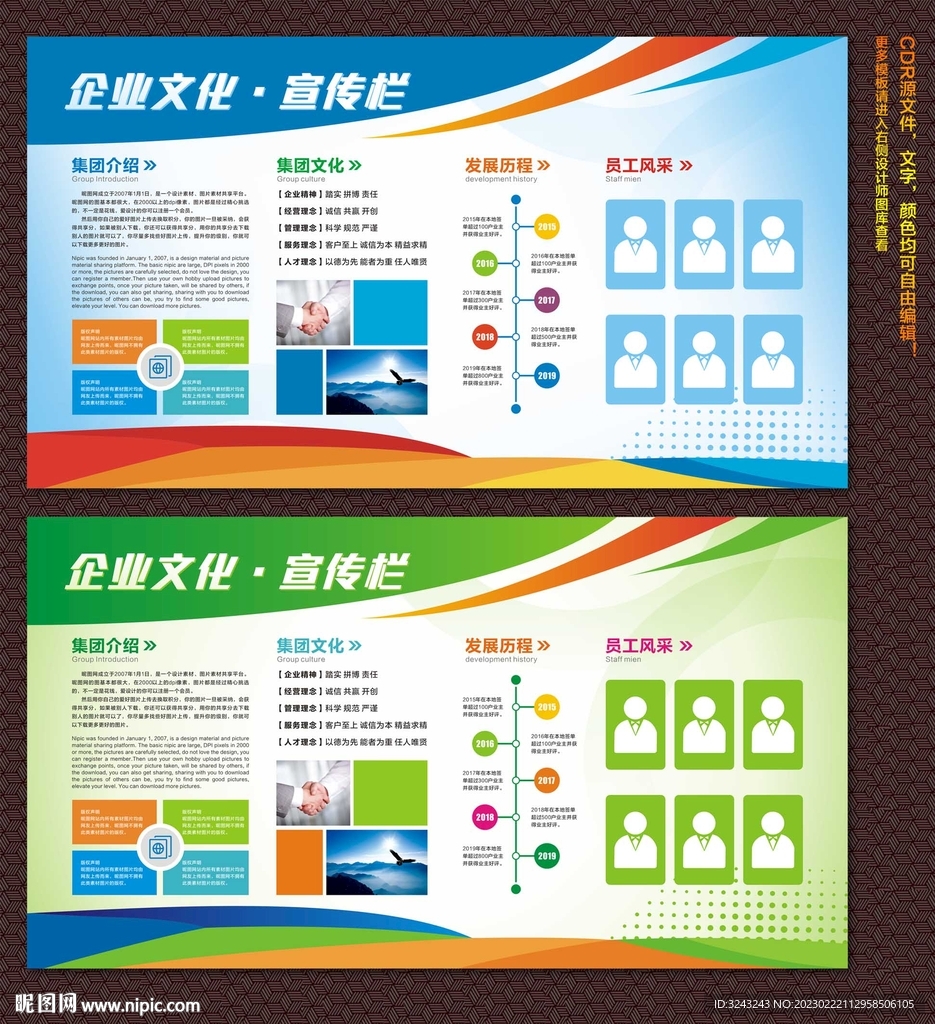 宣传栏