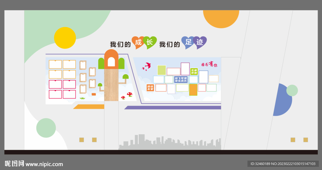 青少年活动中心文化照片墙