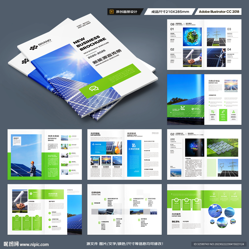 太阳能画册