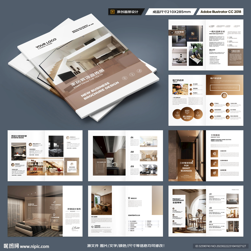 装饰公司宣传册