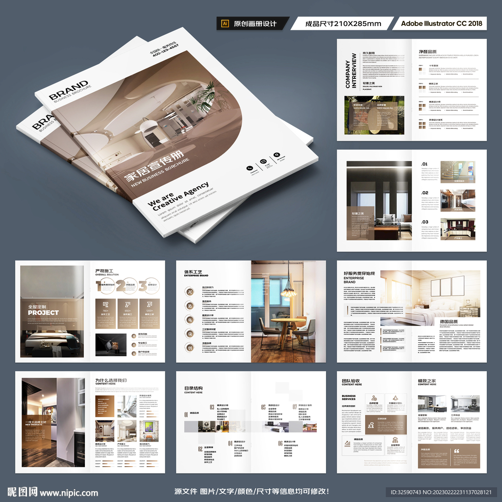 品牌家具画册