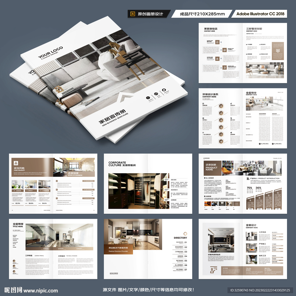 装饰公司宣传册