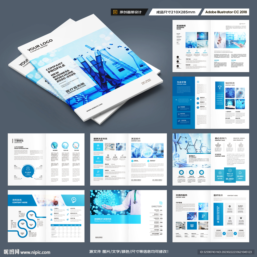 医疗画册