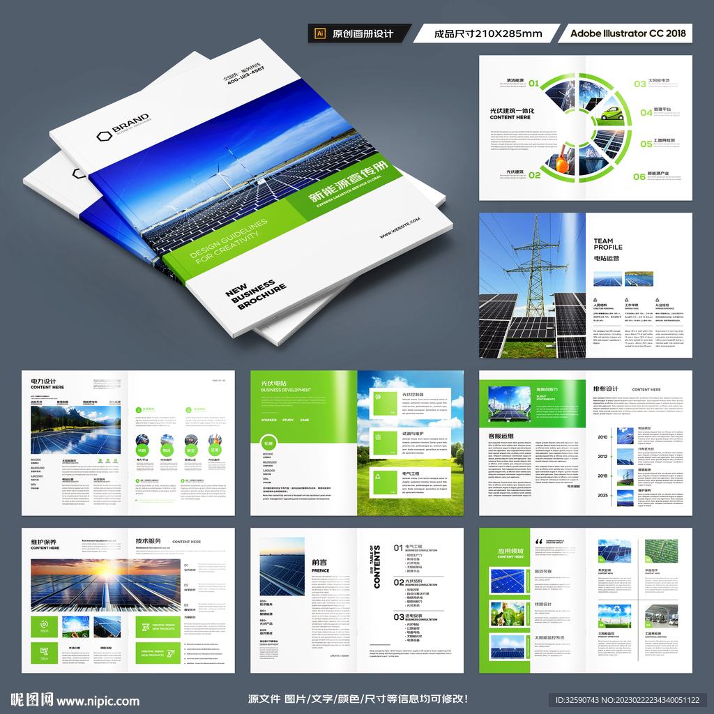 太阳能画册
