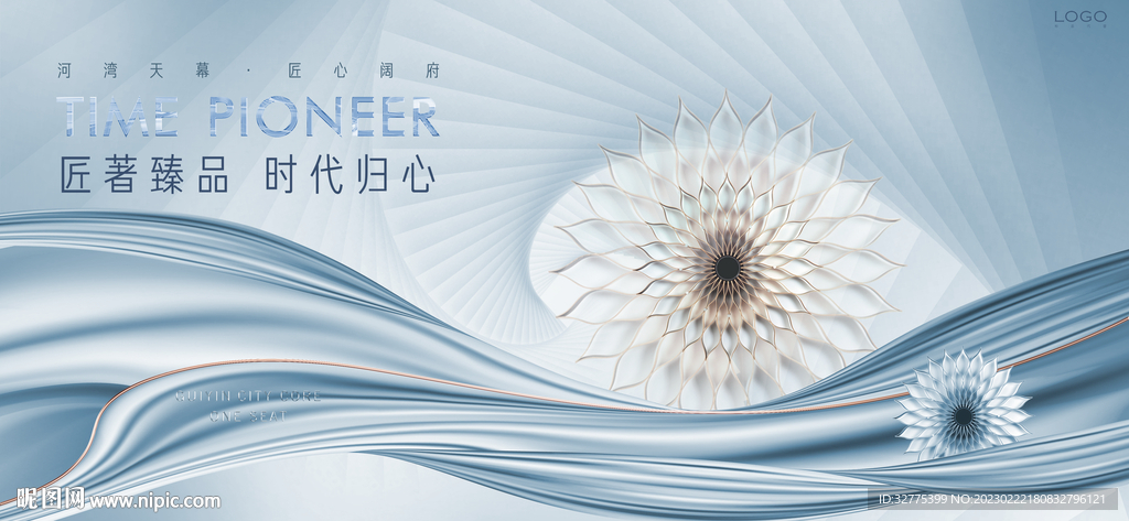 高端 豪宅地产广告