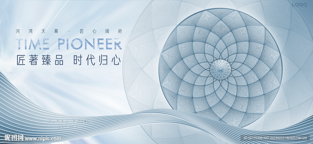 高端 豪宅地产广告