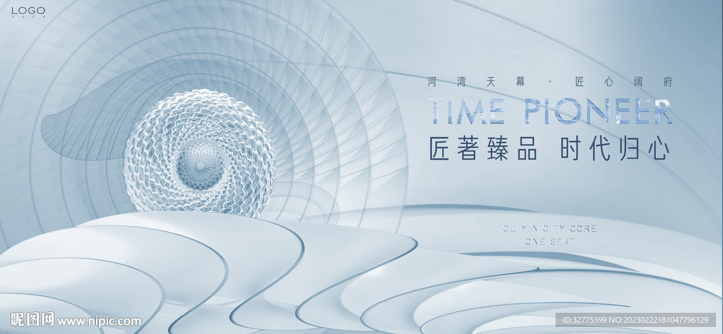 高端 豪宅地产广告