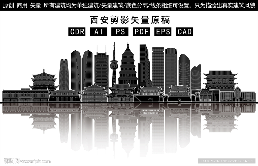 西安
