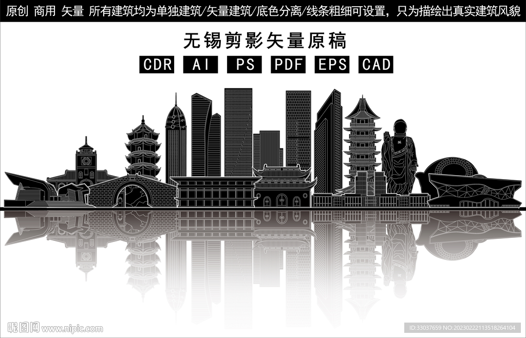 无锡