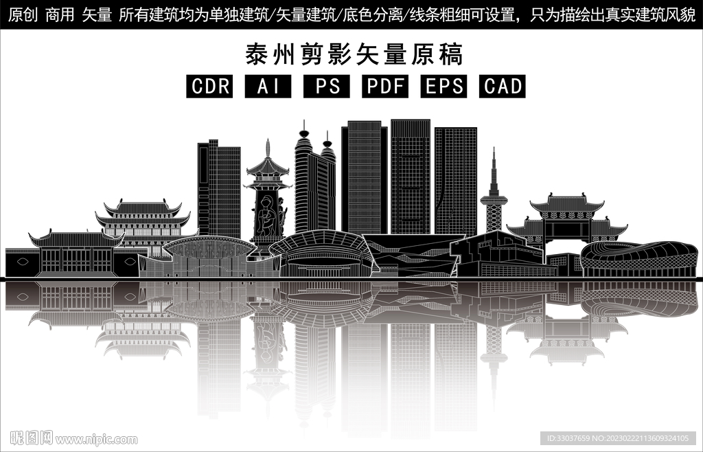 泰州