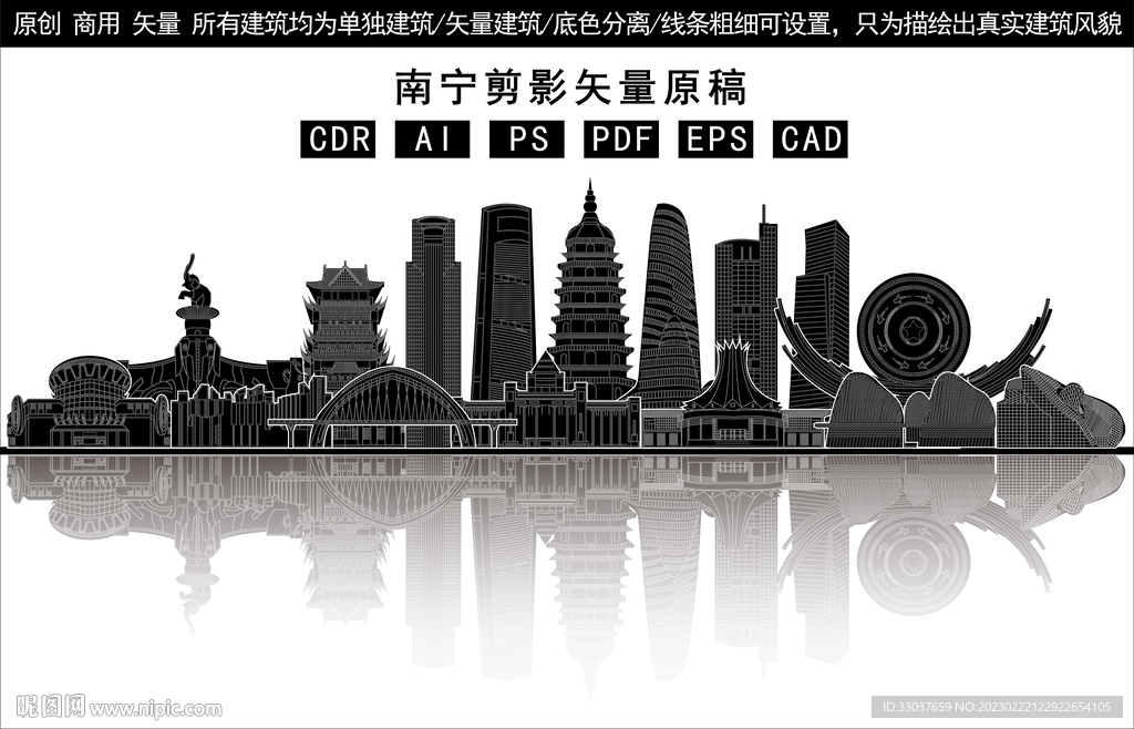 南宁