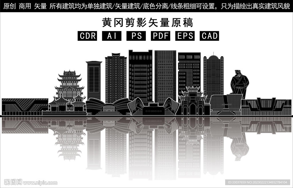 黄冈