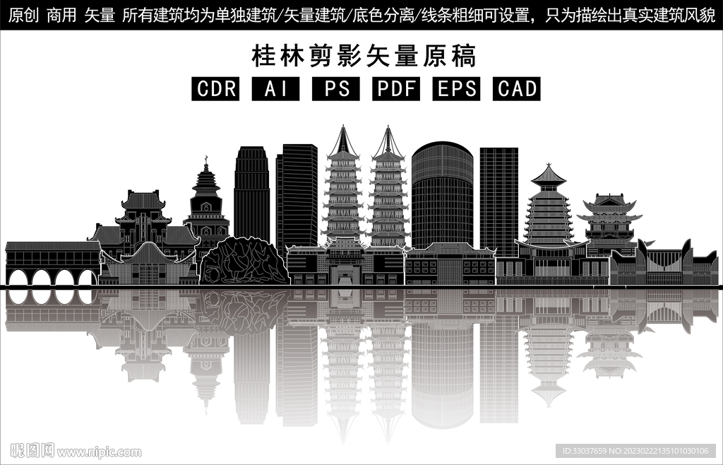 桂林