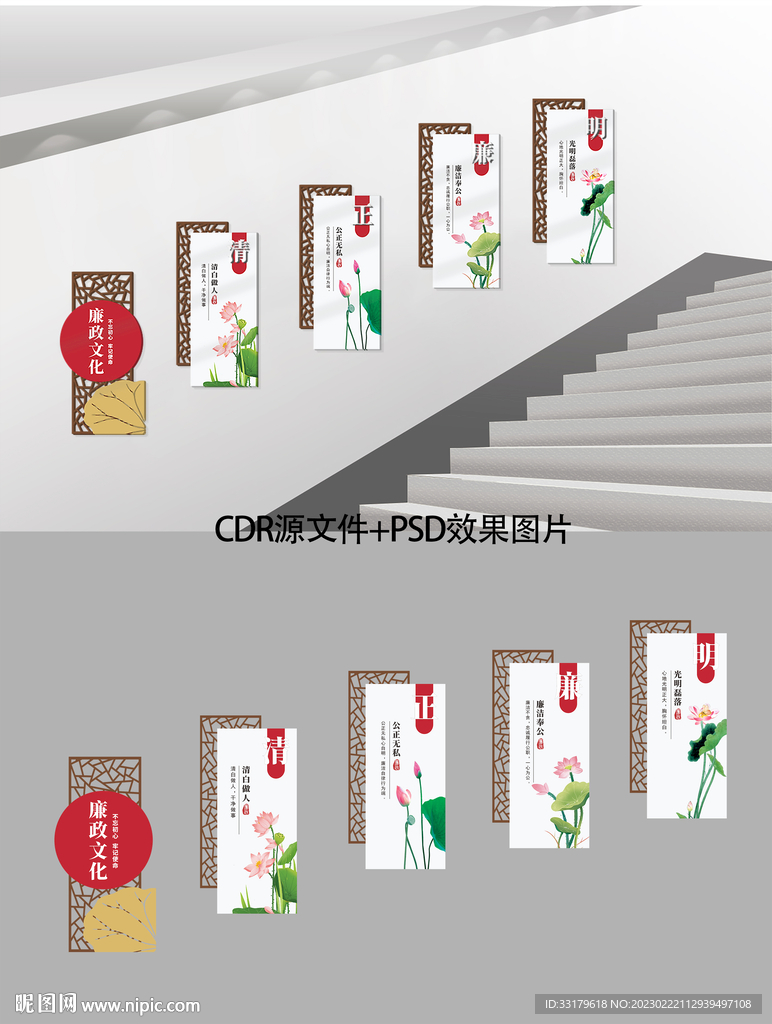 廉政文化