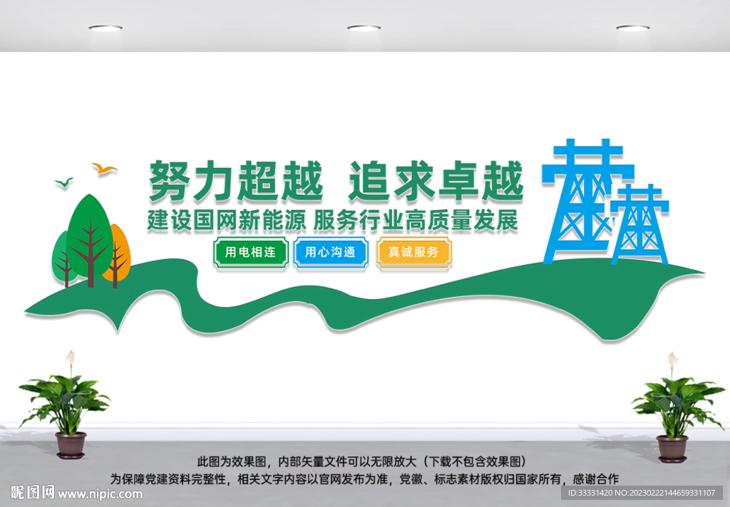 电力公司