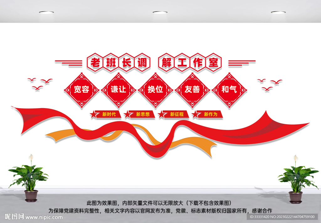 老班长调解工作室