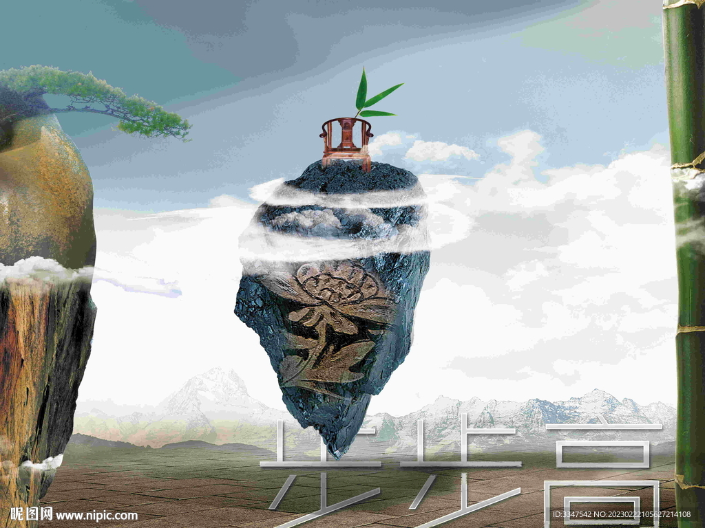 步步高