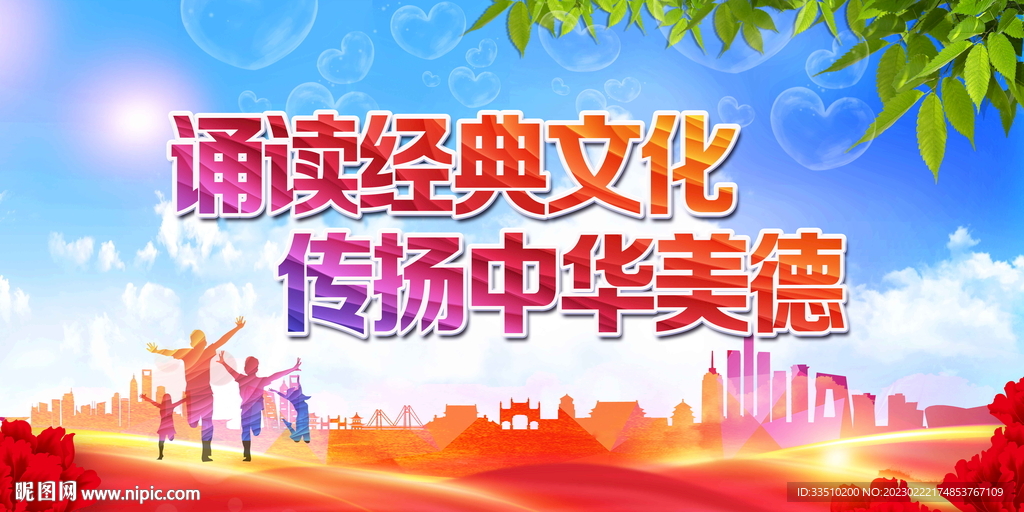 诵读经典文化
