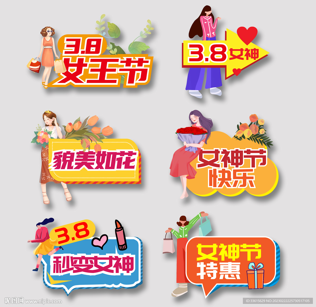 大气三八妇女节手举牌