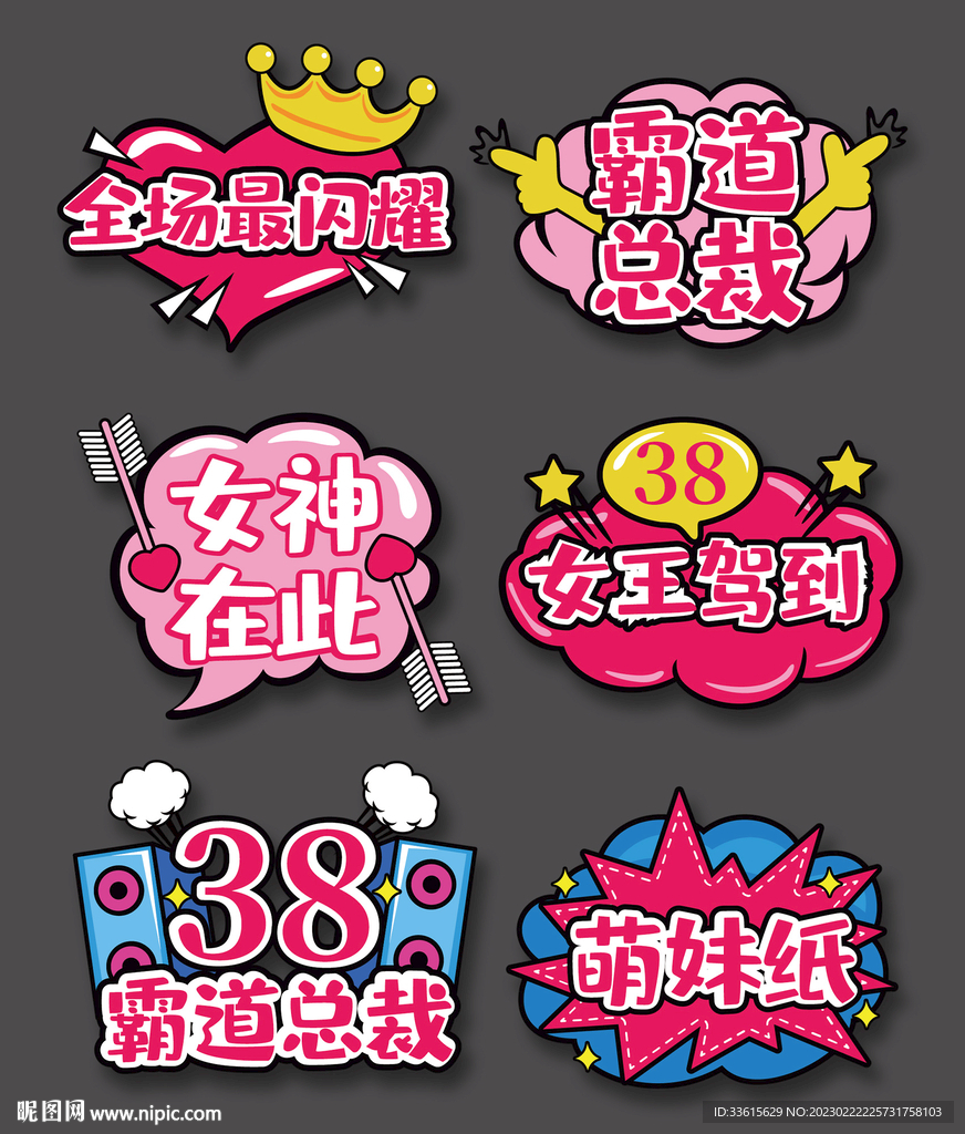 三八妇女节手举牌