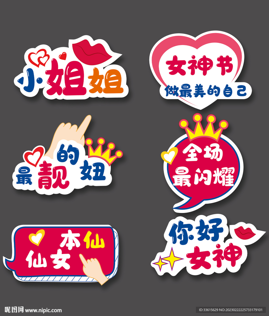 三八妇女节手举牌