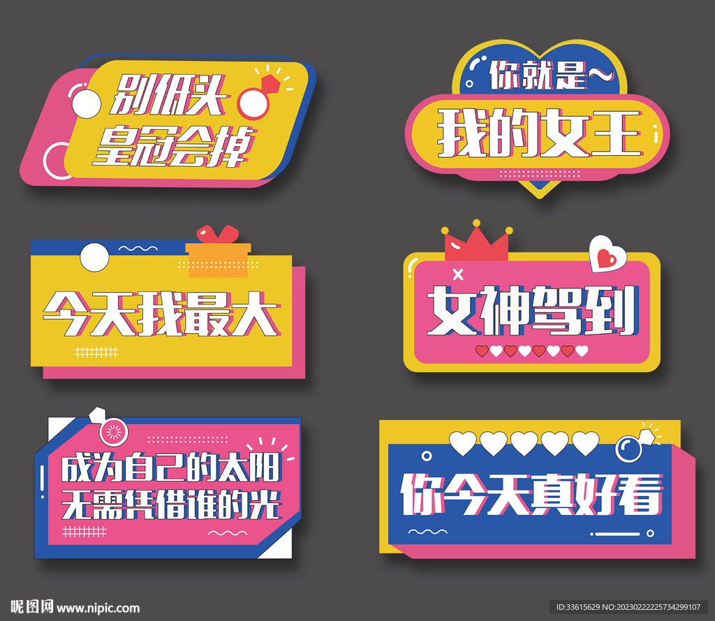 创意女王节手举牌