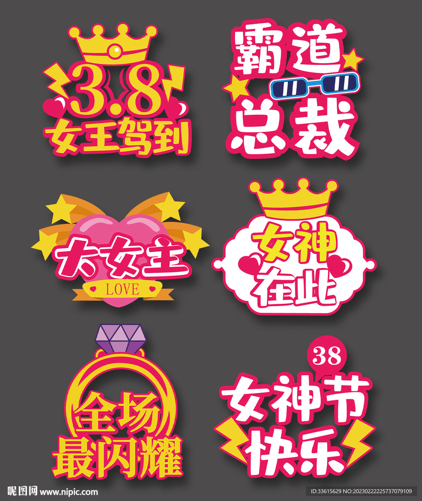 三八妇女节手举牌