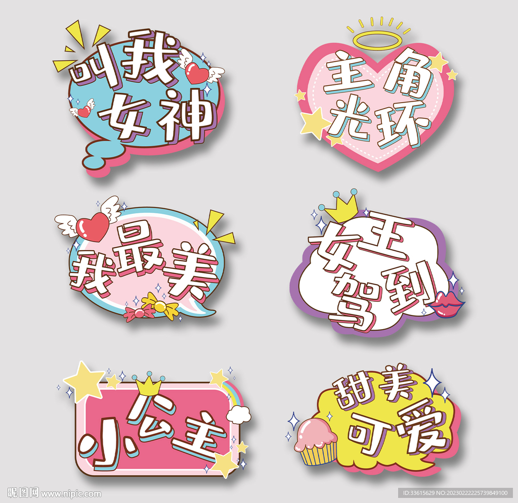 女神节手举牌