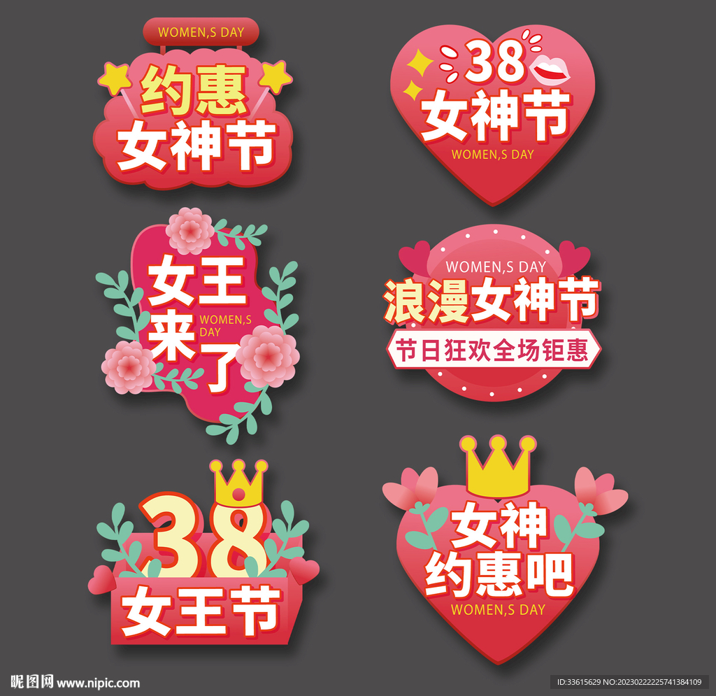女神节妇女节手举牌