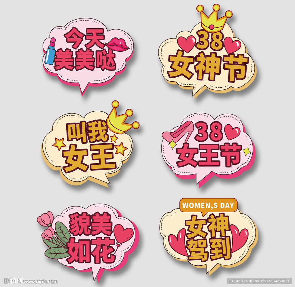 三八女神节手举牌