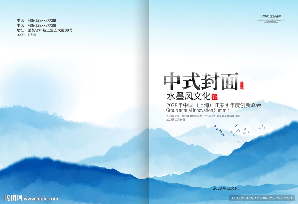 古典封面