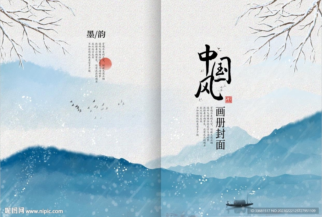 古典封面