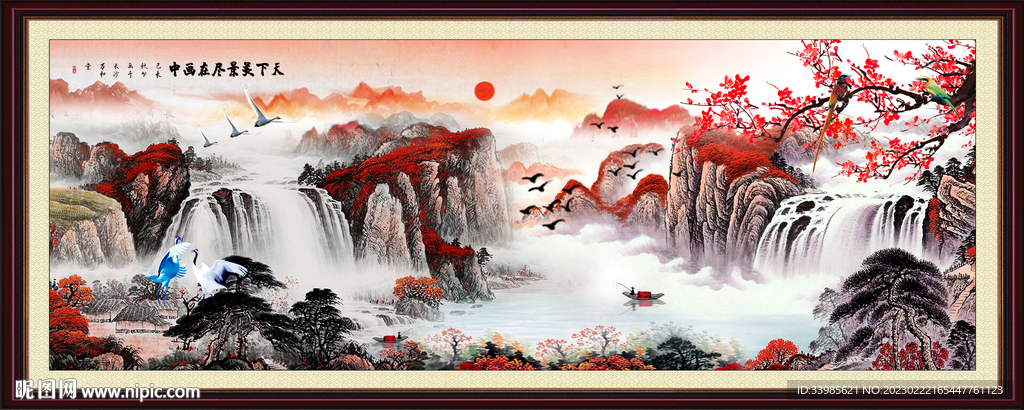 鸿运当头