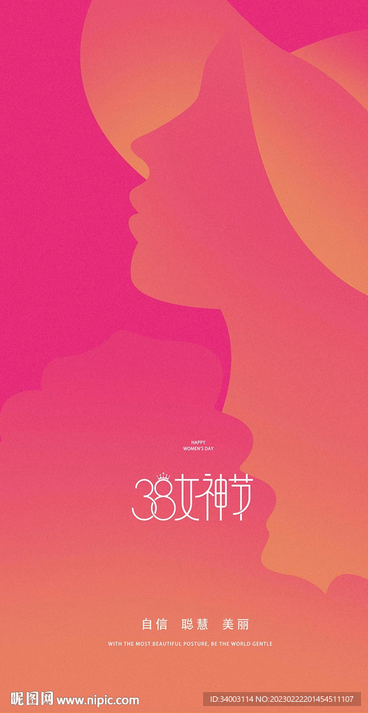 女神节 妇女节