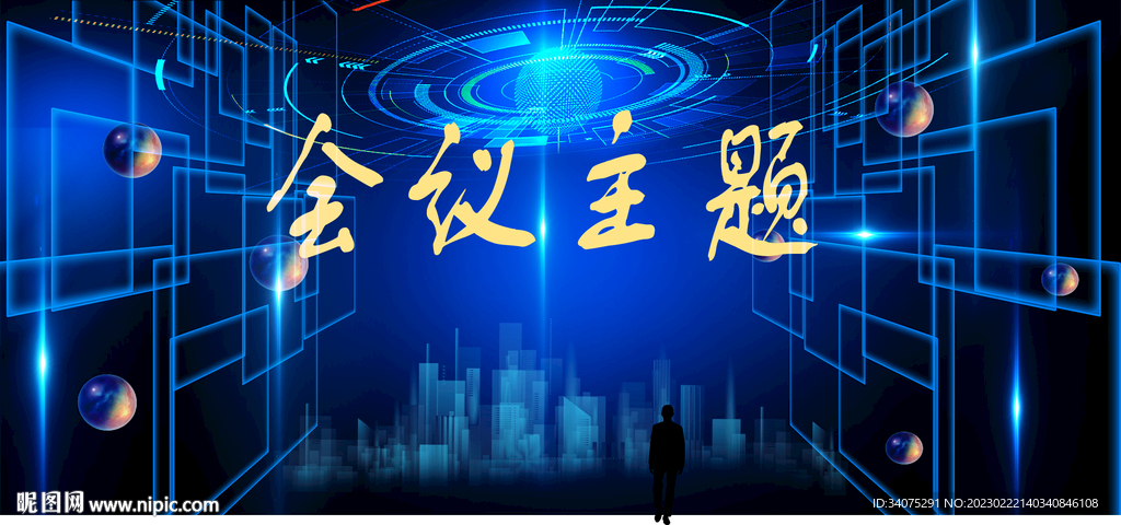 科技