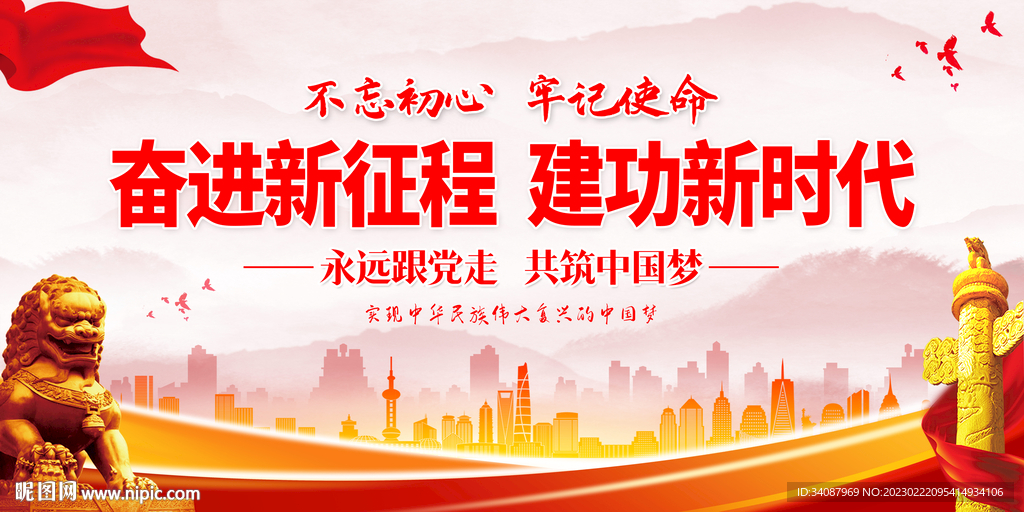 奋进新征程
