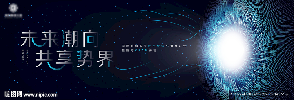 科技感线条发布会主视觉kv