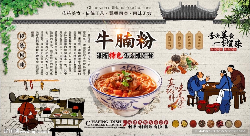 牛腩粉 