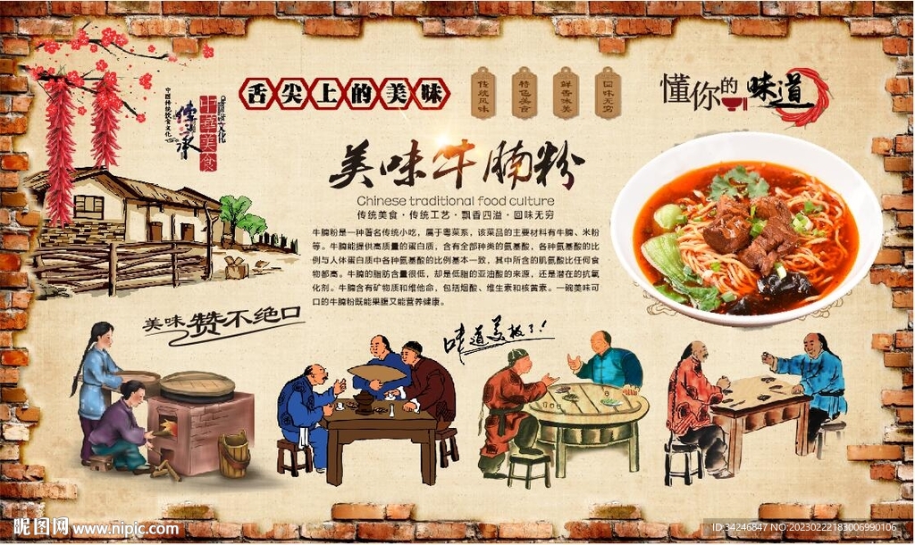 牛腩粉 