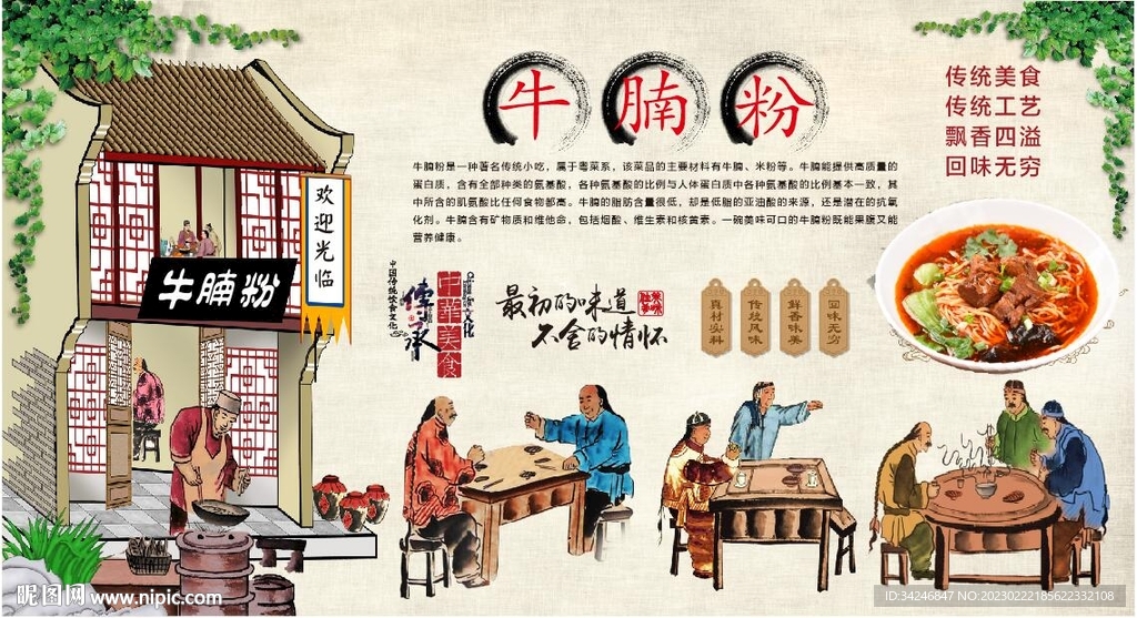 牛腩粉 