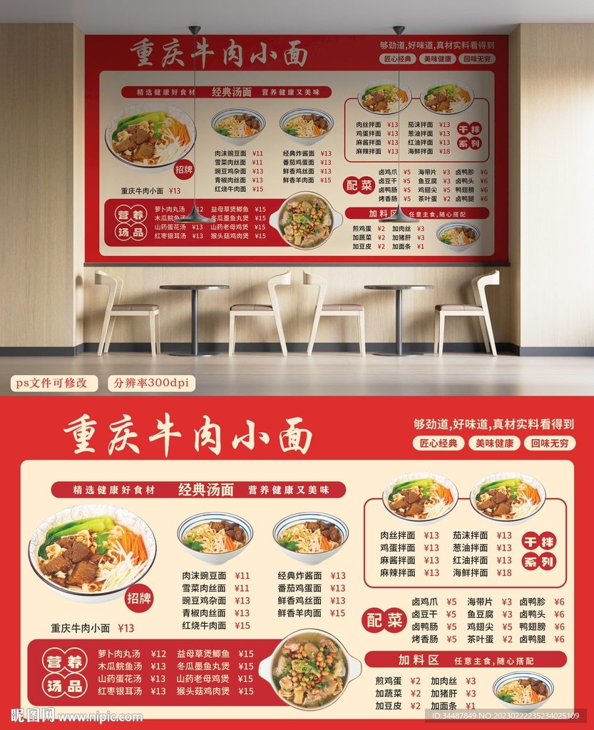 重庆小面